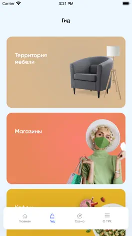 Game screenshot ТРК Сити Молл apk