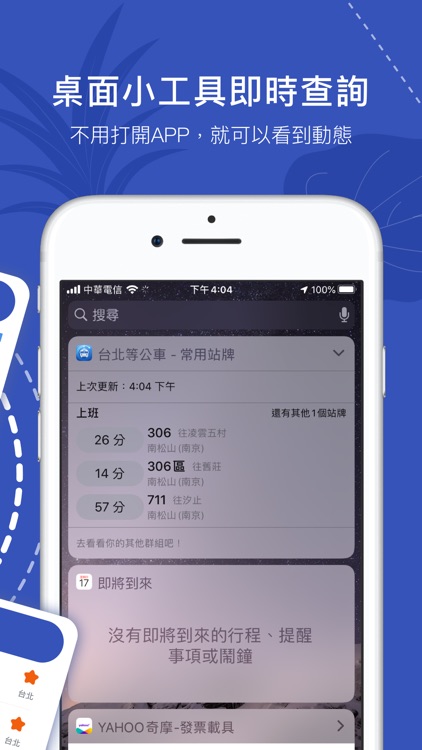 Bus Tracker Taipei screenshot-4