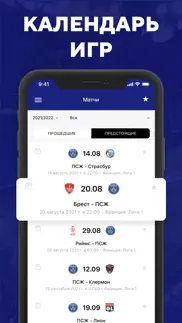 Париж sports.ru - новости 2021 айфон картинки 3