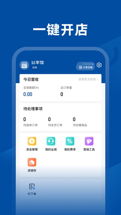 日本馆 Screenshot