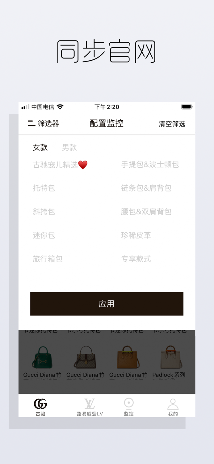 爱包包 - 专业奢侈品包包订阅