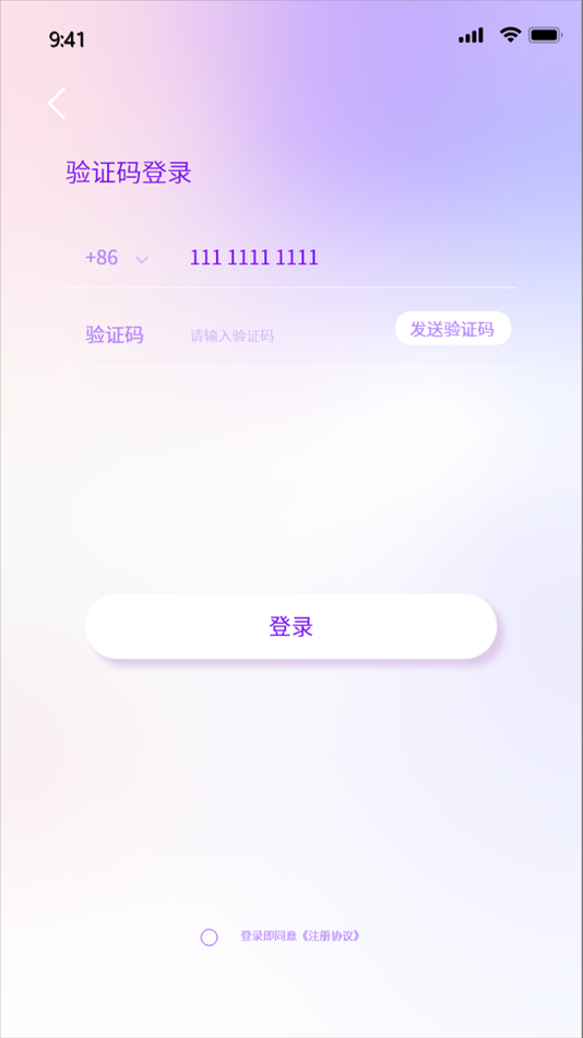 #1. 醉花间直播 (iOS) 由: 日照桃夭夭网络科技有限公司