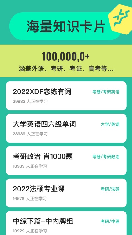 Anki记忆卡-考研,墨墨背单词,读书笔记,艾宾浩斯年轮3 screenshot-4