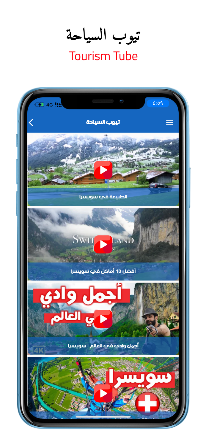 الخرائط السياحية