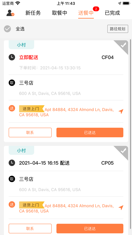 #1. Muncho Rider (iOS) 由: XIAOCUN INC