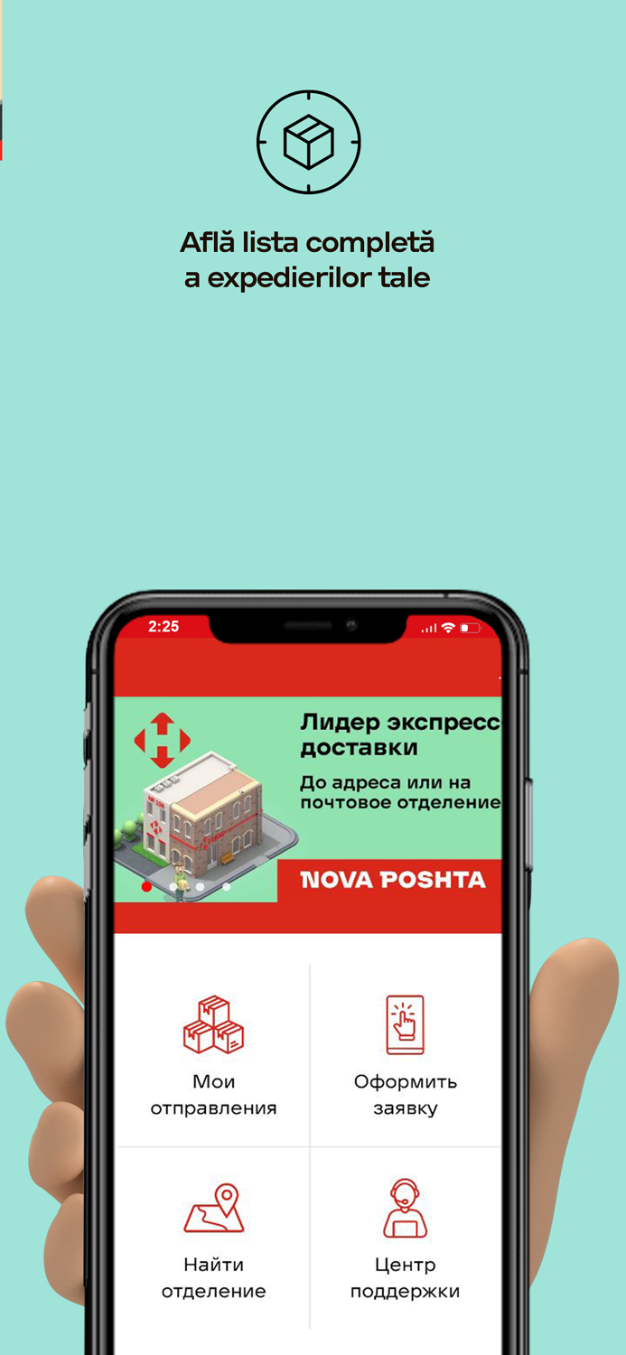 Нова Пошта Молдова