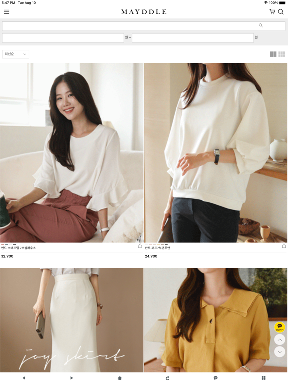 Screenshot #6 pour 메이뜰 Mayddle