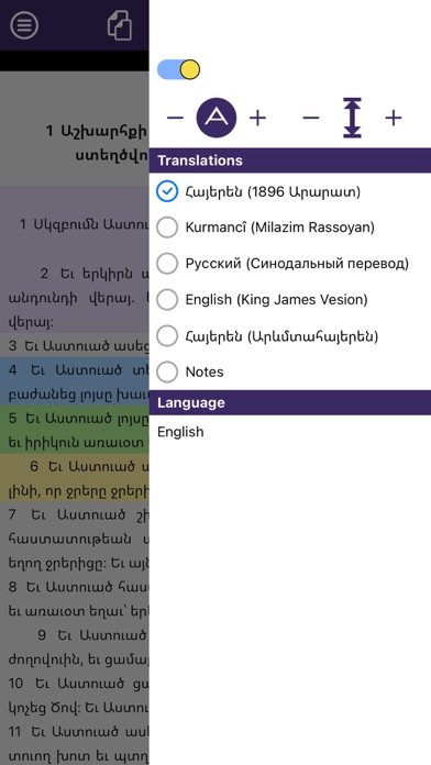 CBJC Bible Screenshot