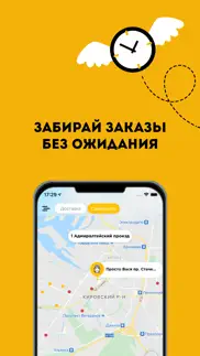 Просто Вася - Вкусная Шаверма iphone screenshot 2