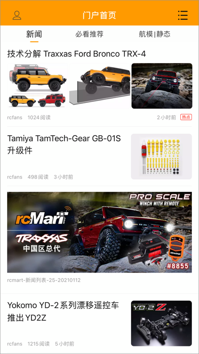 How to cancel & delete RCFans遥控迷 from iphone & ipad 1
