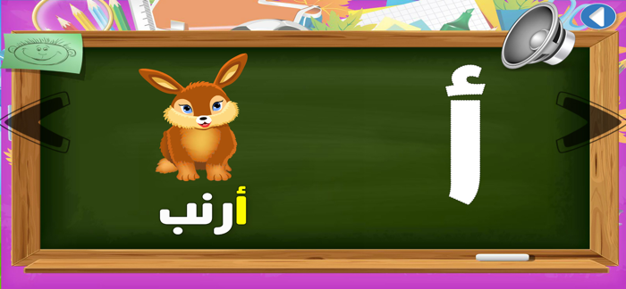 Discover Arabic for kids