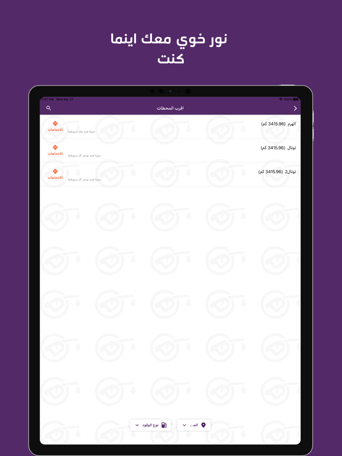 Noor Khoy - نور خوي