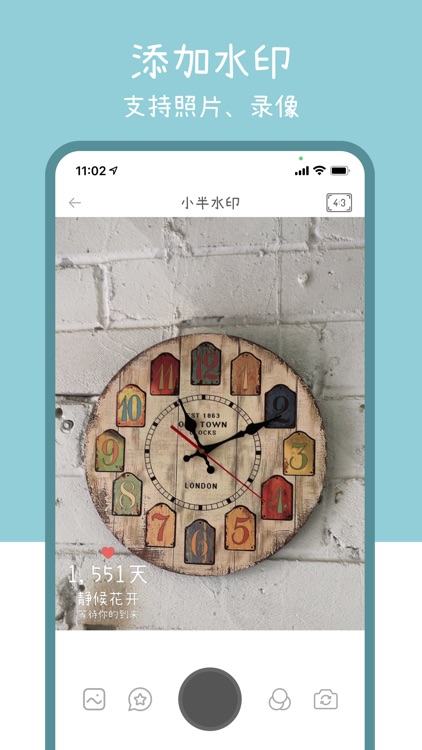 小半水印相机