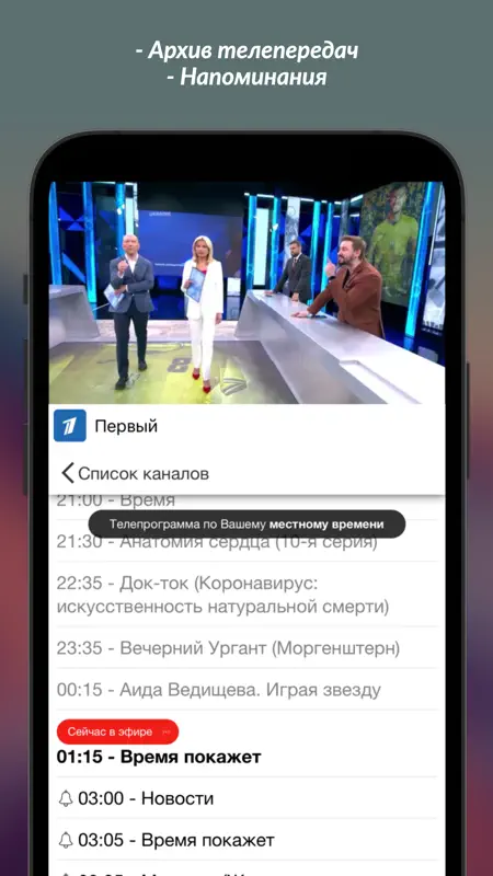 Yunisov TV (тв онлайн) screenshot 3 of 3