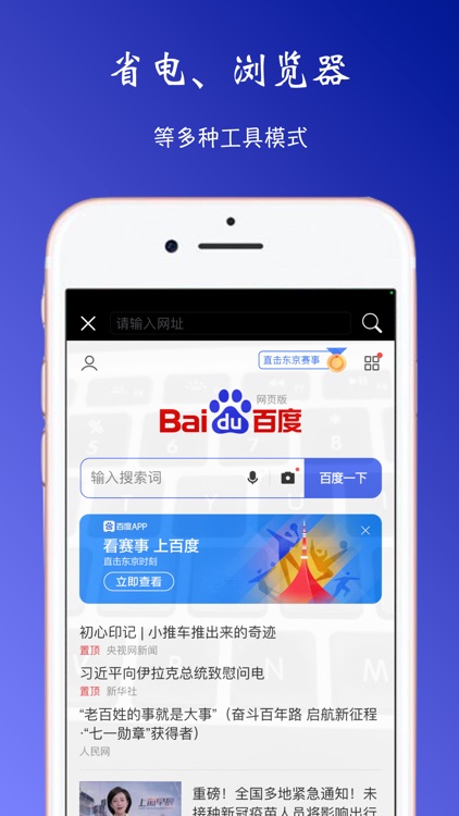 安全相机 - 隐私保护专家