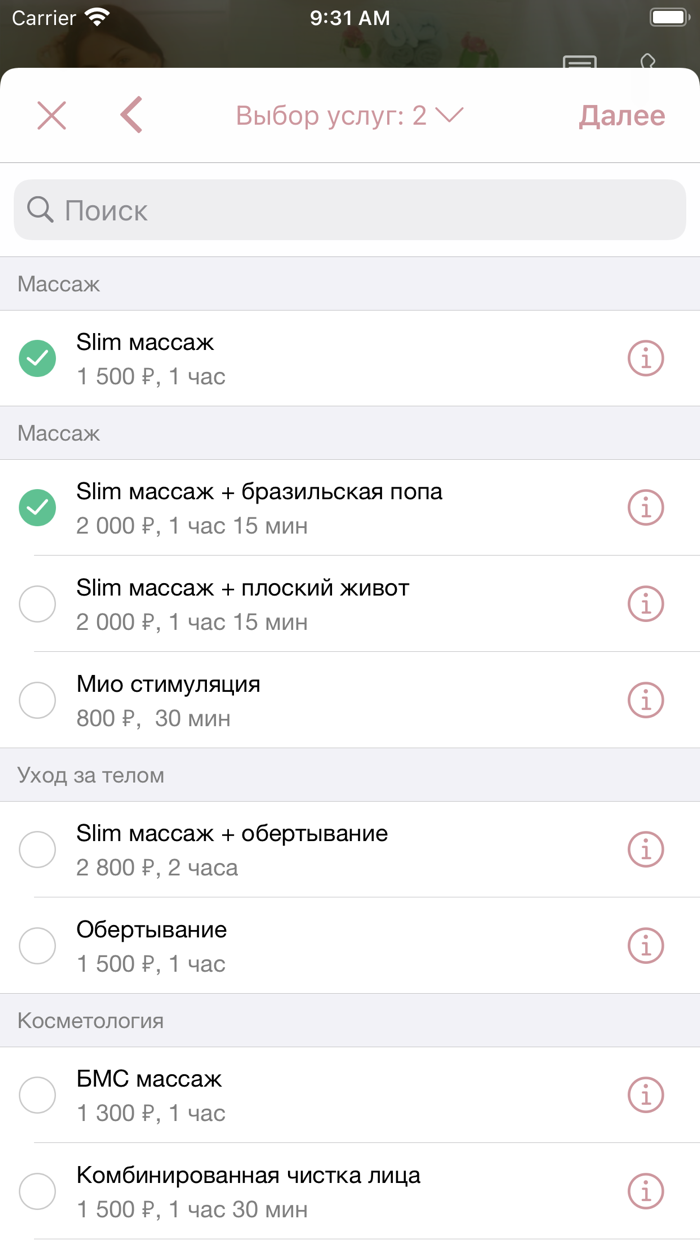 Мастерская красоты Contur