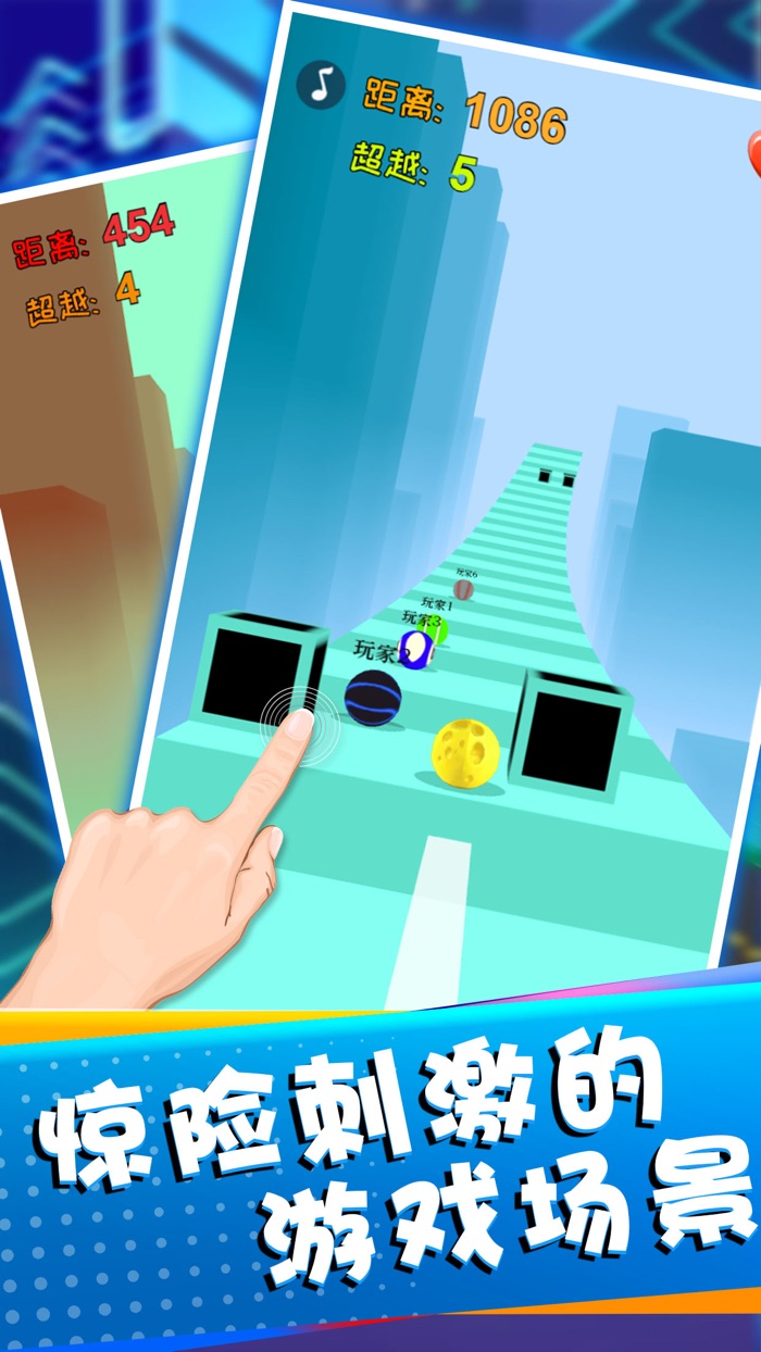 滚动的小球 - 动感弹球音乐街机单机游戏