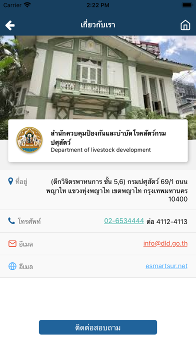 DLD e-SmartSur Screenshot