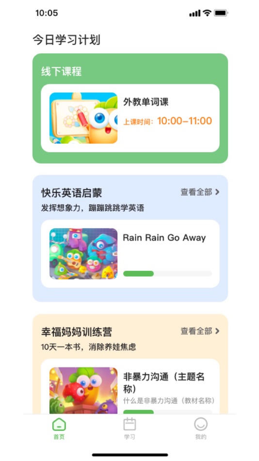 #3. 学习应用 (iOS) 由: Shanghai Changqi Technology Co., Ltd