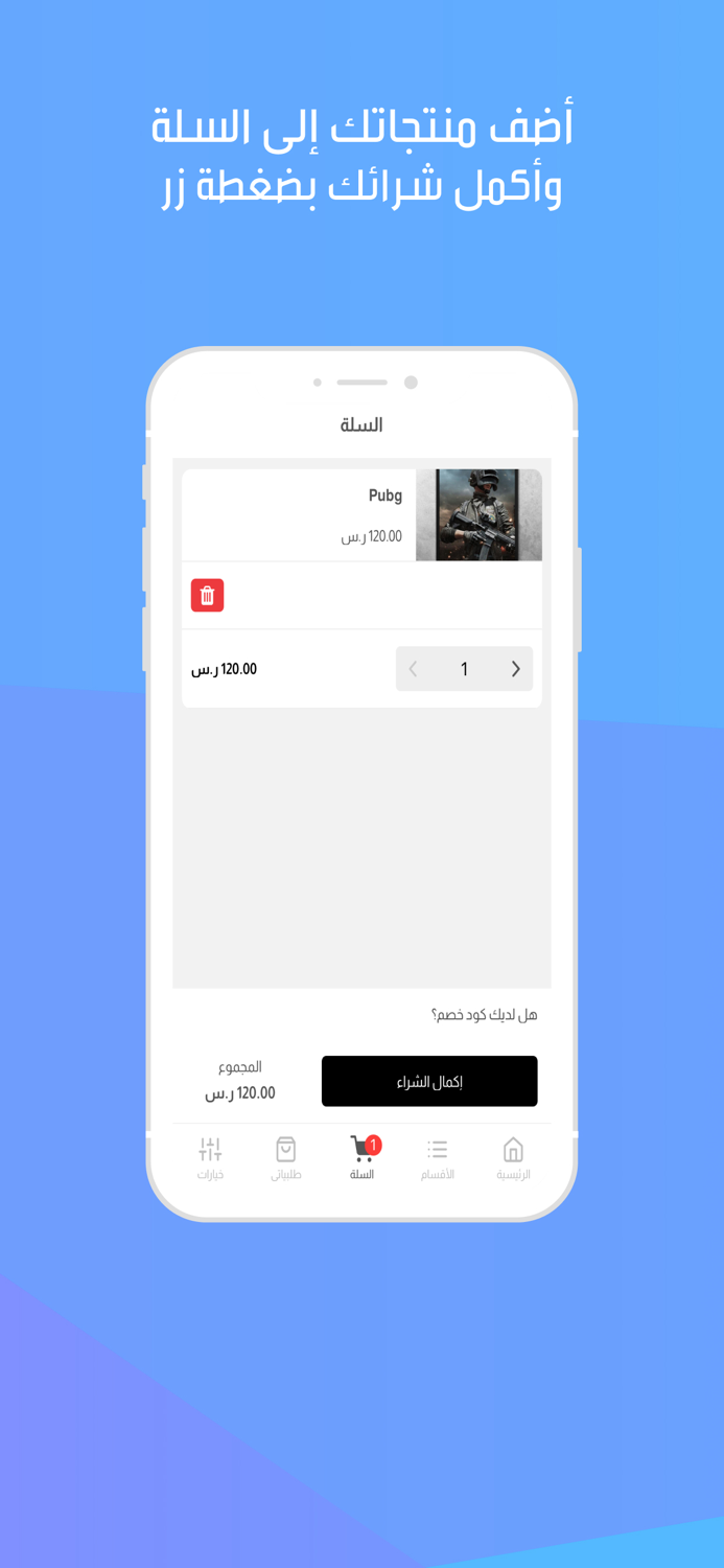 المتجر الرقمي