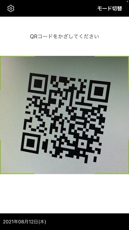 FLENS 出席アプリ