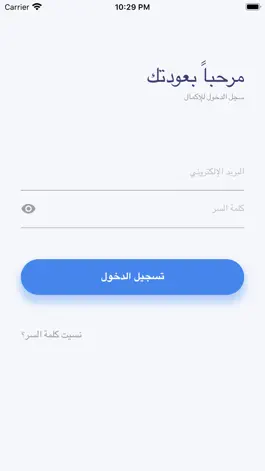 Game screenshot EES apk