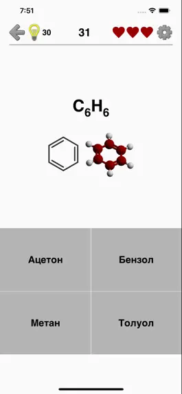 Game screenshot Химические вещества. Химия apk