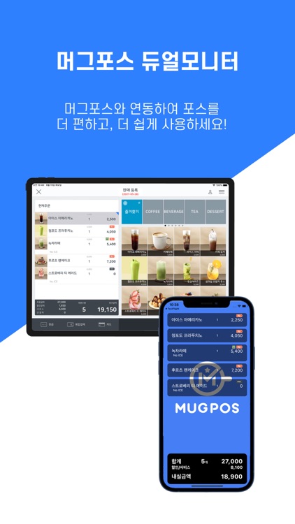 MUGPOS-듀얼모니터