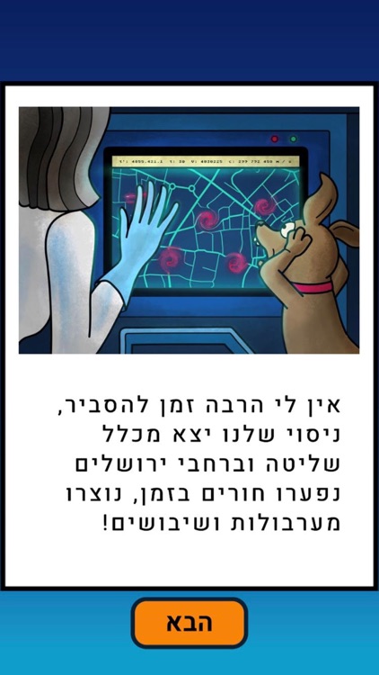 StreetPlayJLM screenshot-3