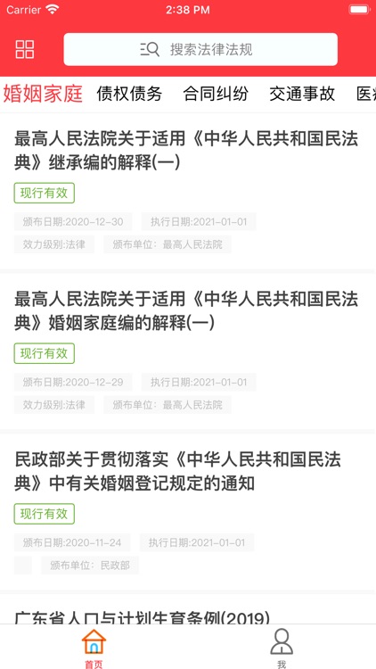 法助手