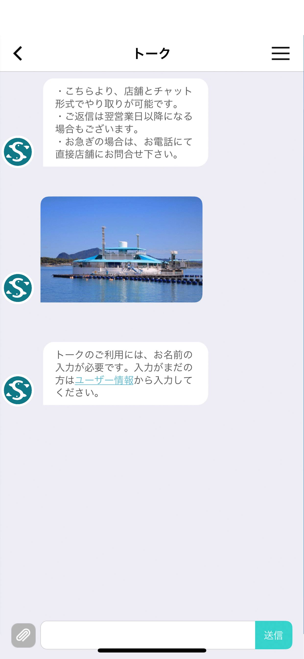 海中水族館シードーナツ