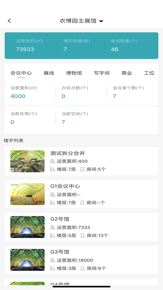 #2. 天府农博 (iOS) 由: 四川天府农博园投资有限公司