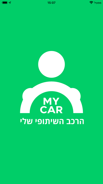 מיי קאר Screenshot