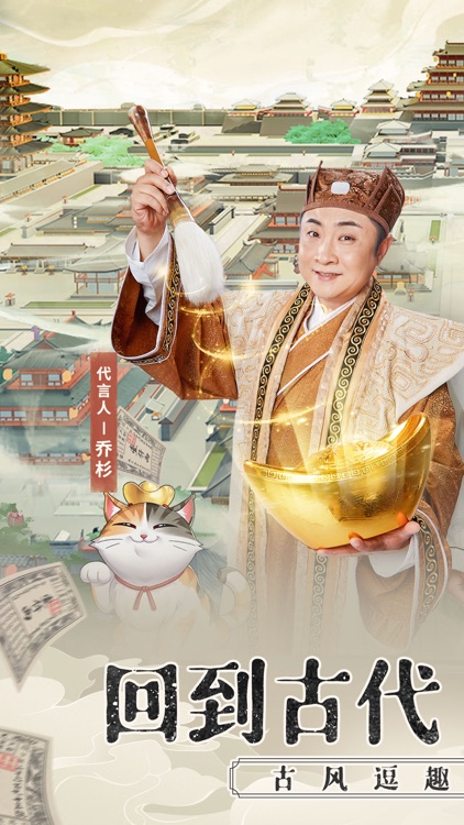 我是大东家-笑着赚钱 screenshot-0