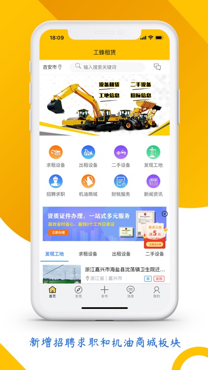 工蜂租赁