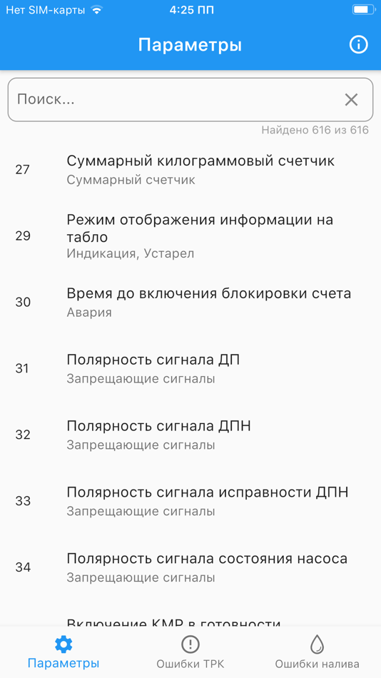 #1. Топаз-Инфо (iOS) 由: TOPAZ-SERVIS, OOO