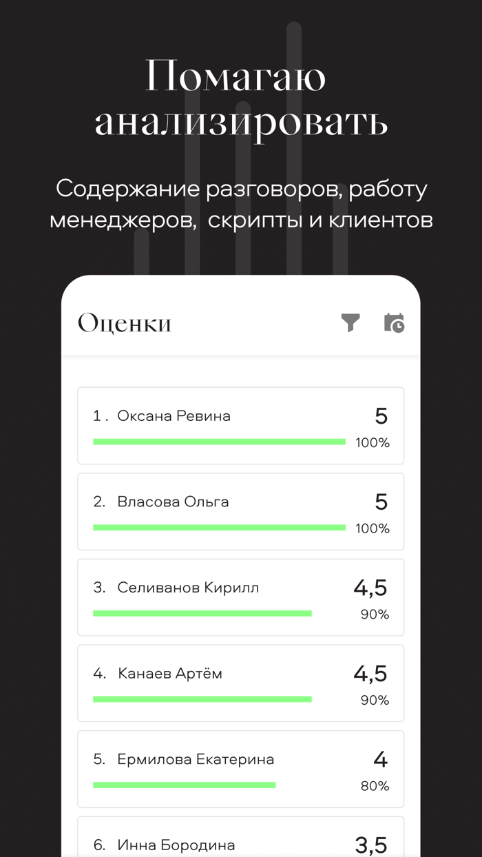 Sellesta связь для бизнеса
