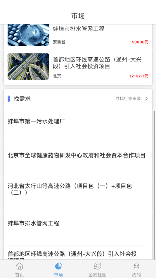 #2. 西开金服 (iOS) 由: 西开(北京)金融信息服务有限公司