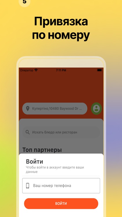 Доставка Жук Охтирка screenshot-4