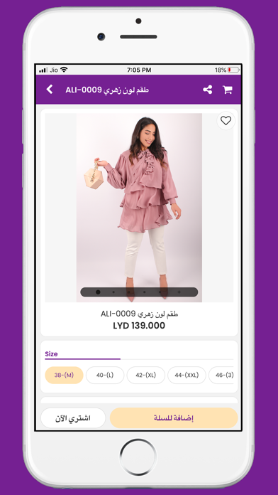 HOME ONLINE APP Screenshot
