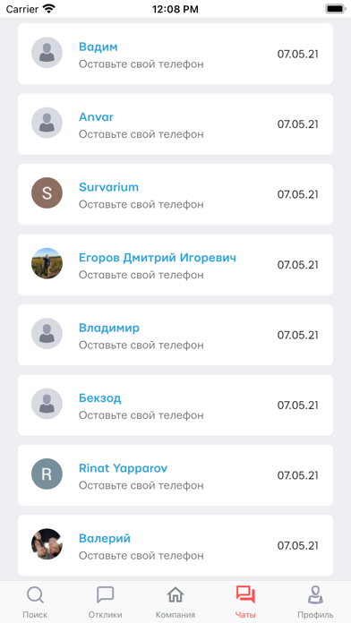 Layboard - Портал вакансий Screenshot