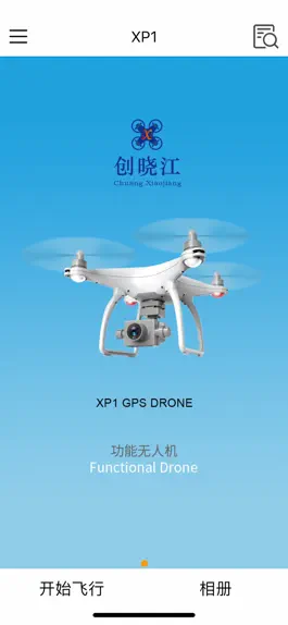 Game screenshot CXJ Drone mod apk