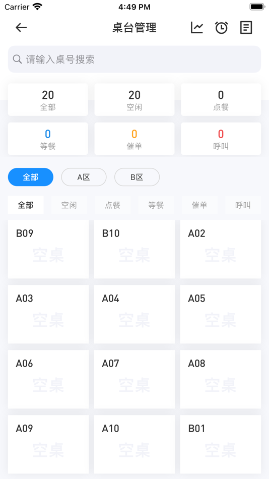 #4. 藕丝餐厅 (iOS) 由: 广东优信无限网络股份有限公司