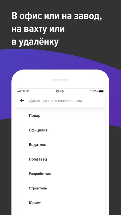 hh бизнес: поиск сотрудниковのおすすめ画像3