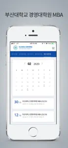 부산대학교 경영대학원 MBA screenshot #4 for iPhone