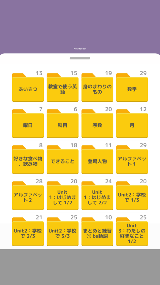 #2. ぜったい覚える!New Horizon 中1単語帳 (iOS) By: Ben Walker