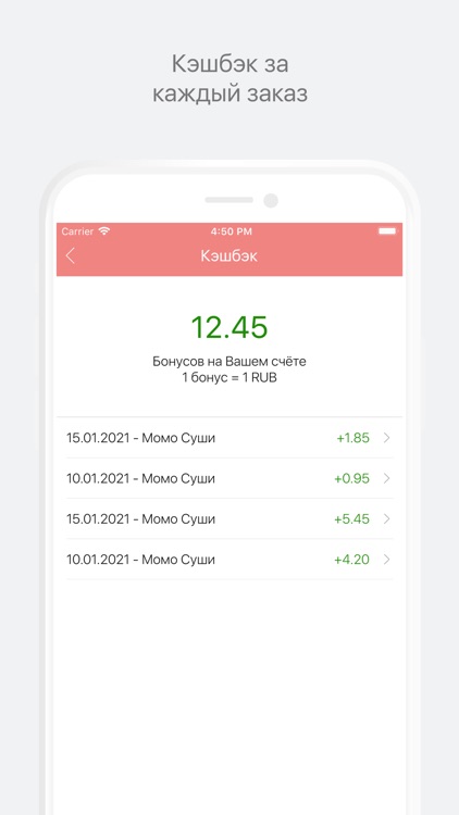 МОМО СУШИ - доставка роллов screenshot-7