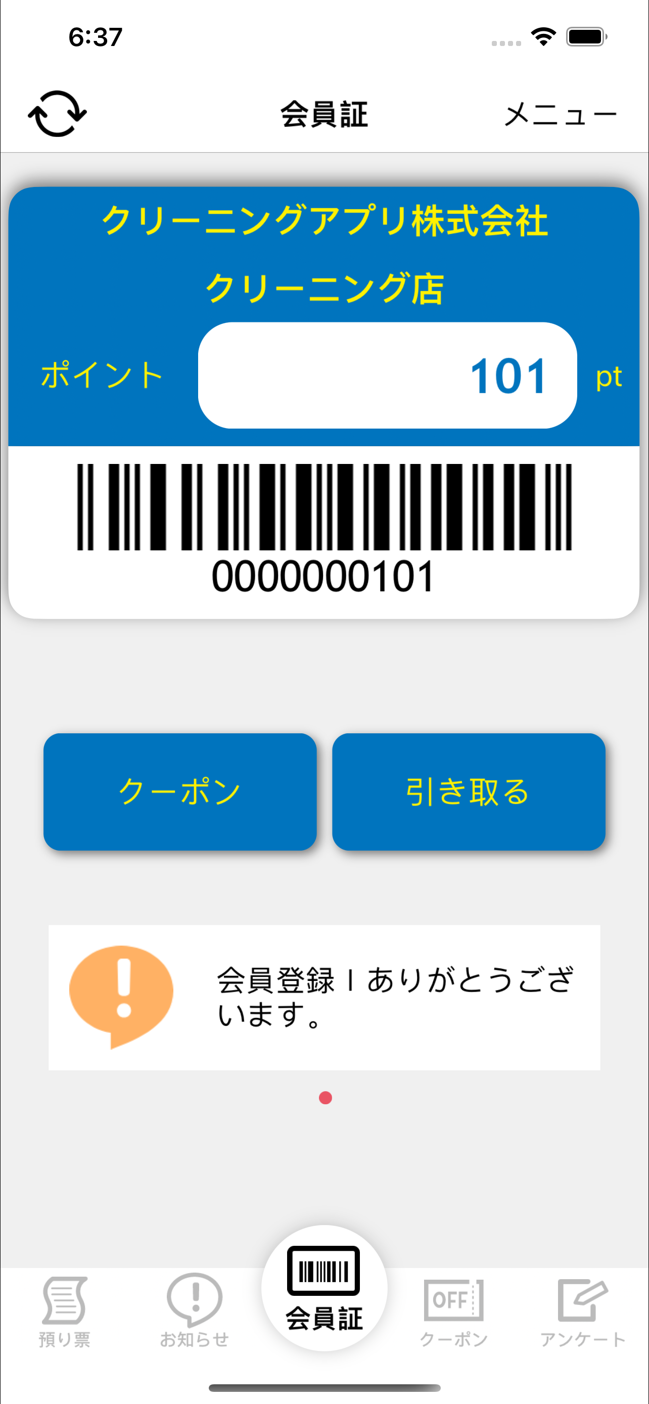 ポニークリーニング