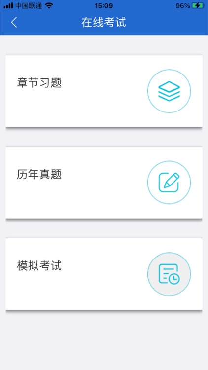 全学好网校 screenshot-6