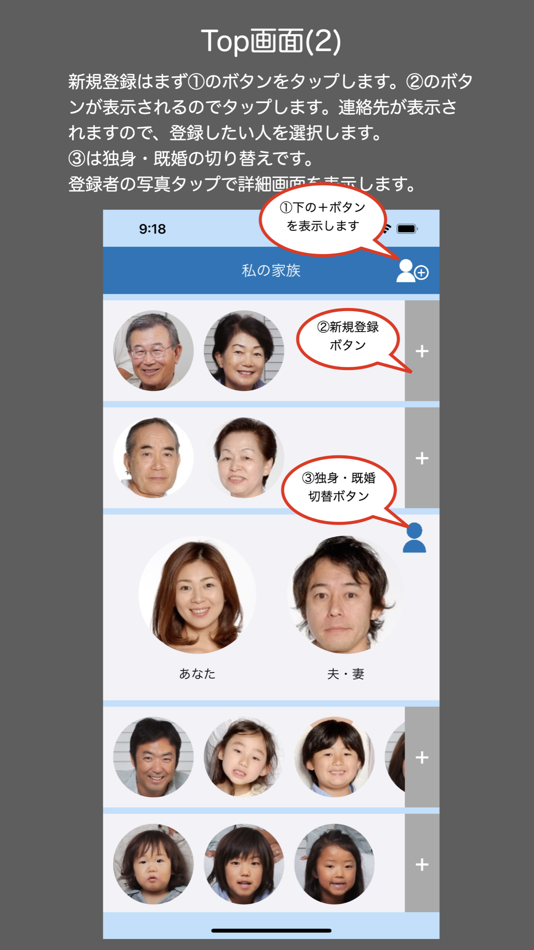 #2. My Family (iOS) 由: Import EV